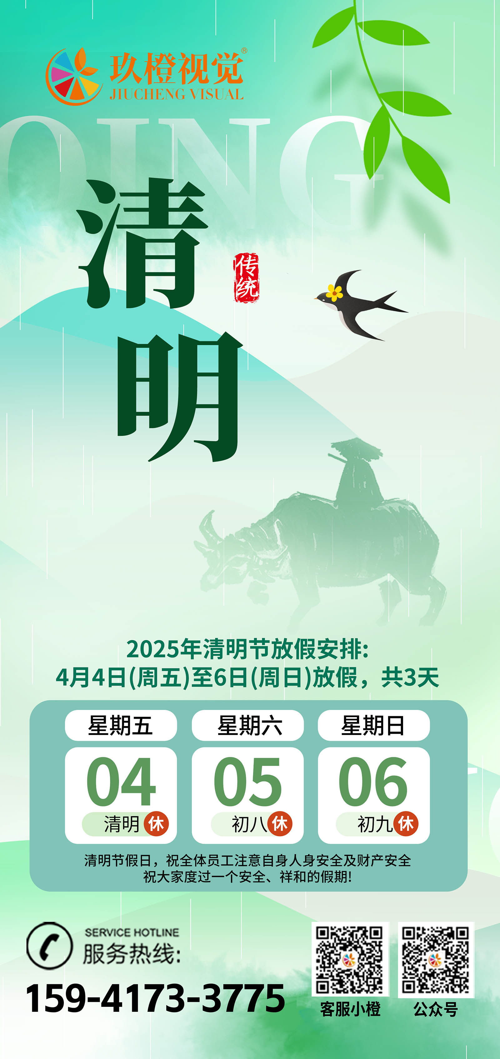 微信圖片_20250403153031.jpg